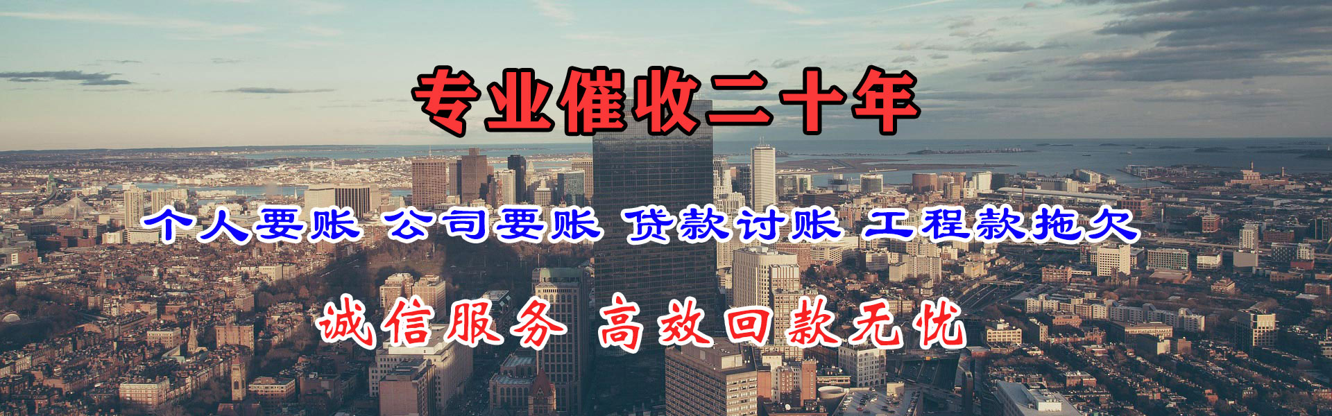 南安讨账公司