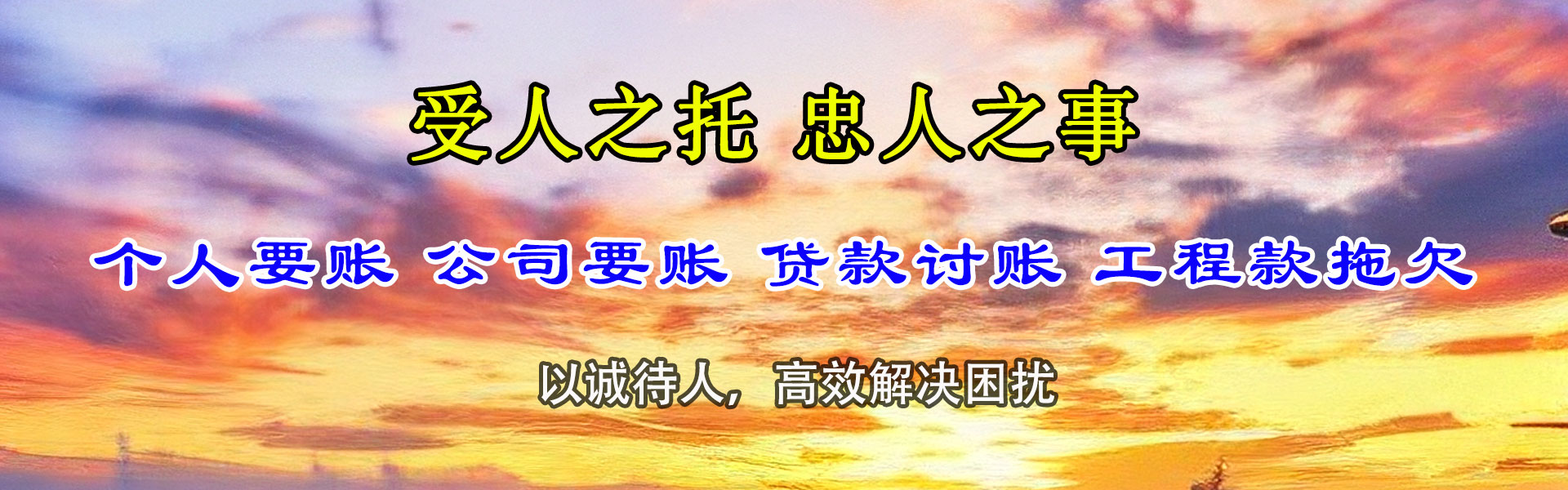 南安清债公司