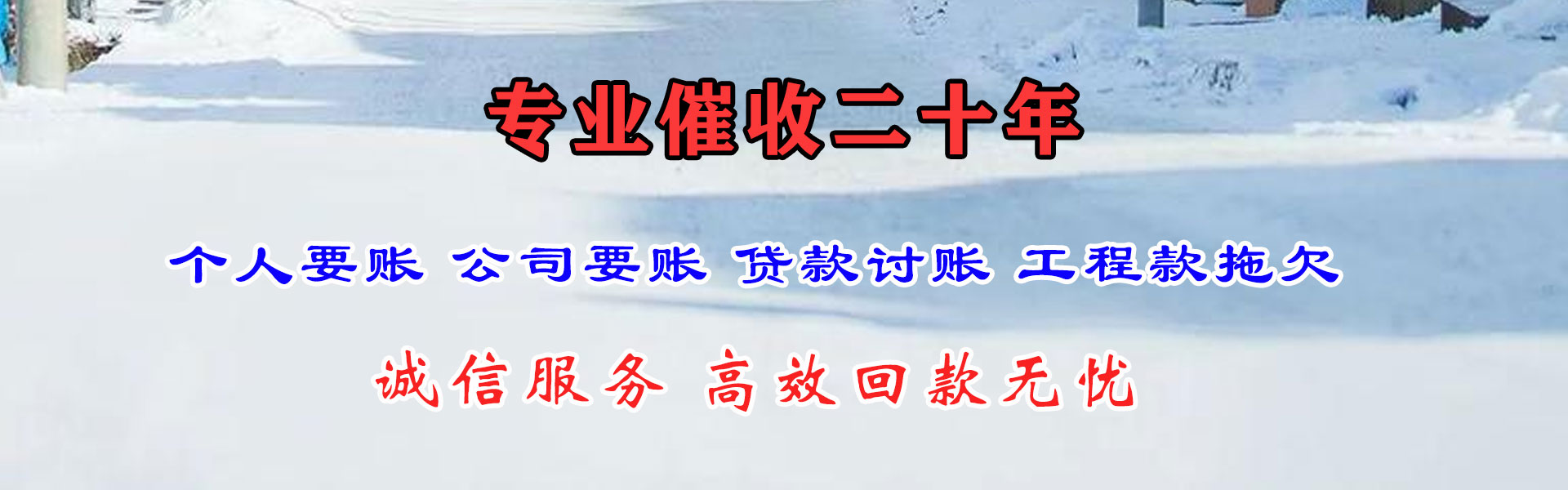 南安讨账公司
